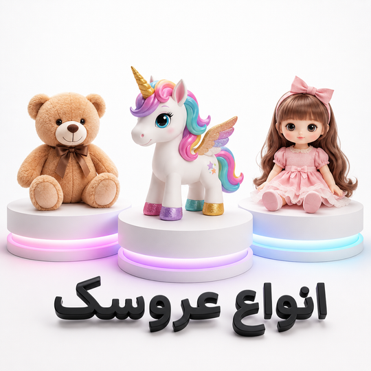 خرید بهترین اسباب بازی دخترانه؛ راهنمای کامل انتخاب عروسک