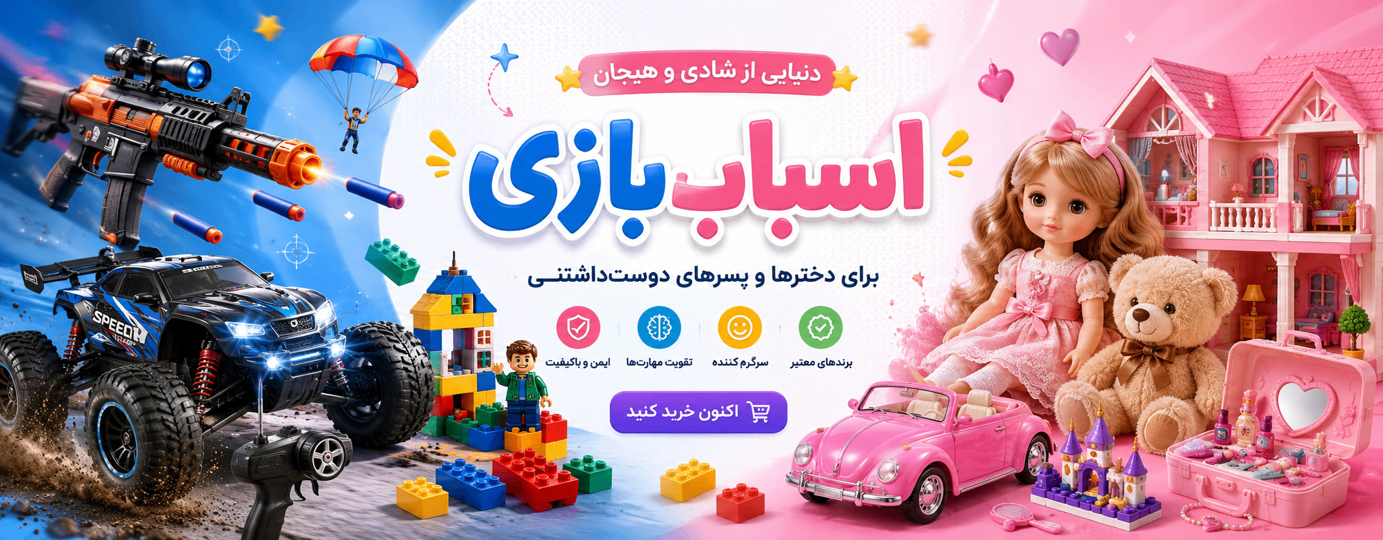 همه محصولات توی خونه