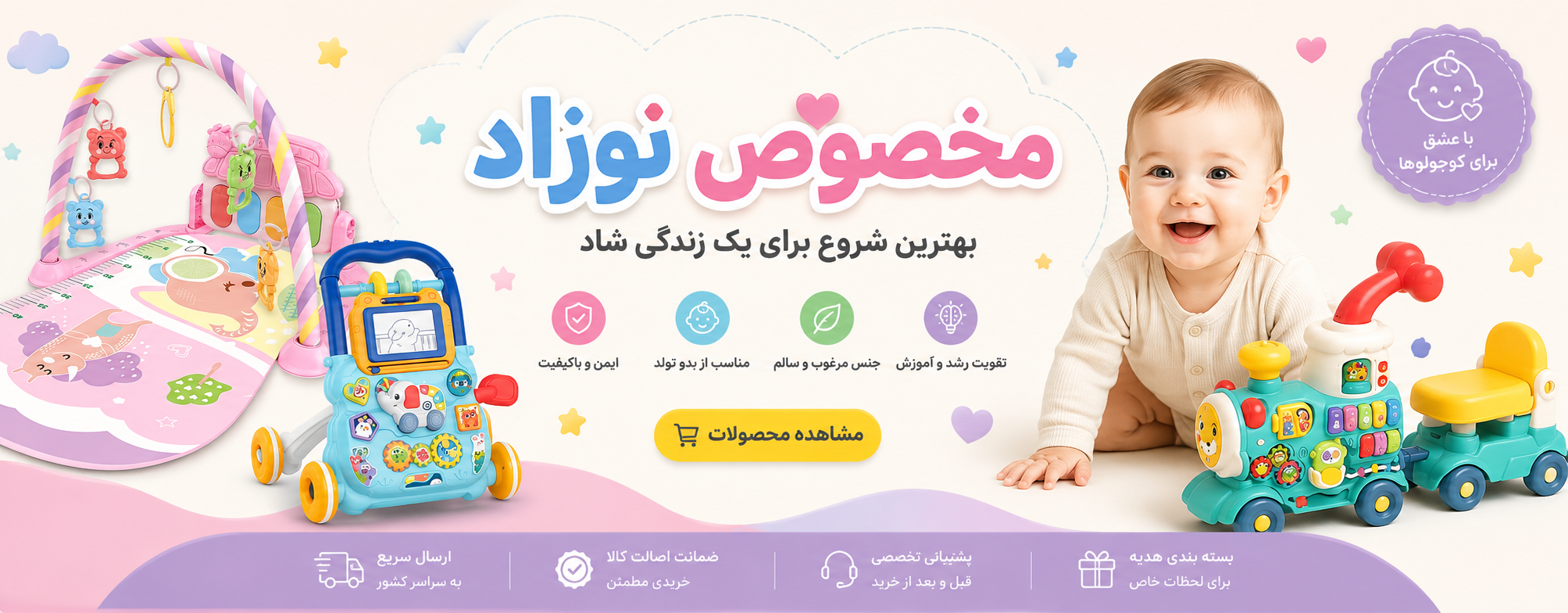 خرید سیسمونی