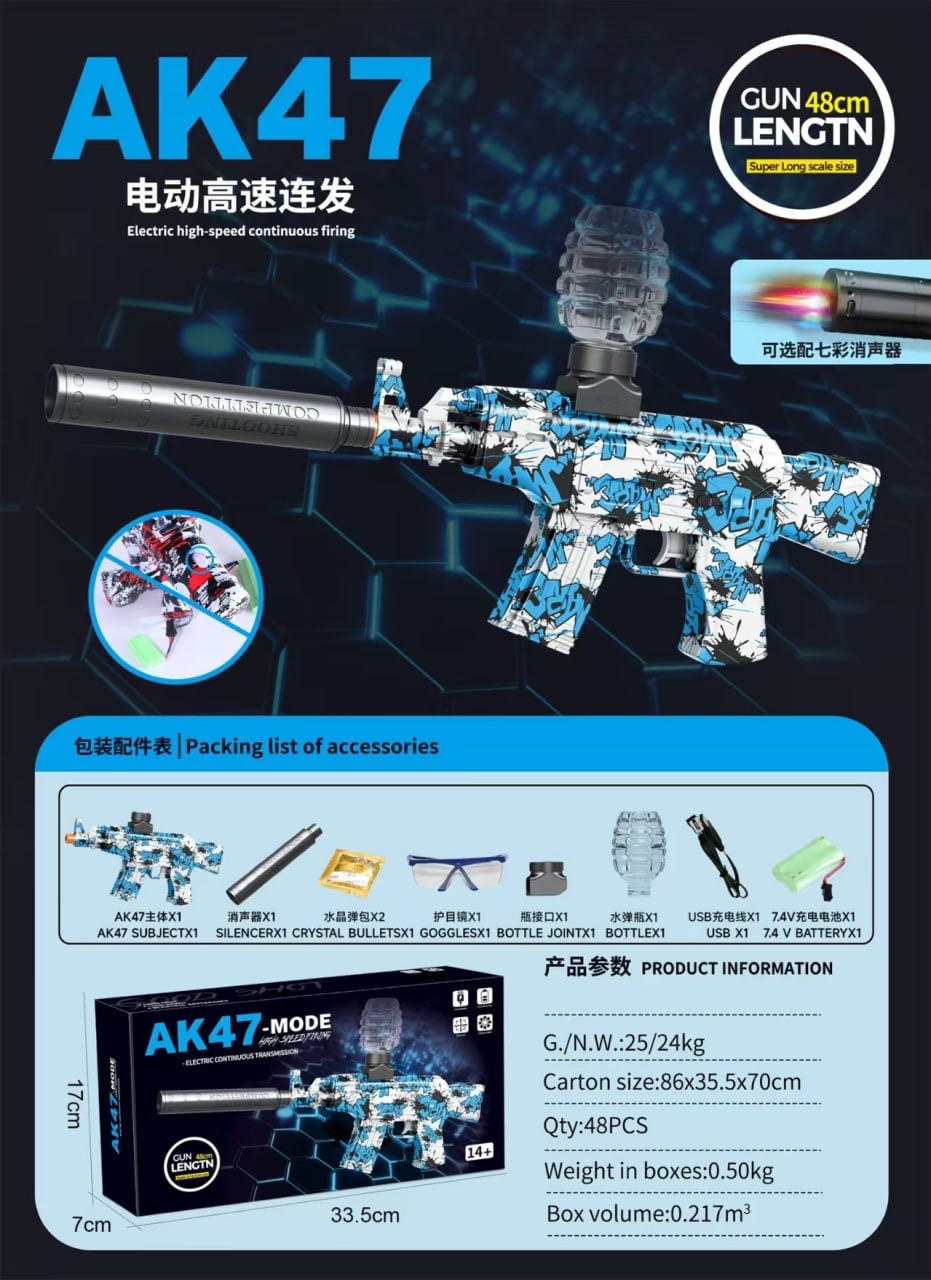 تفنگ تیر ژله ای رگباری ak47