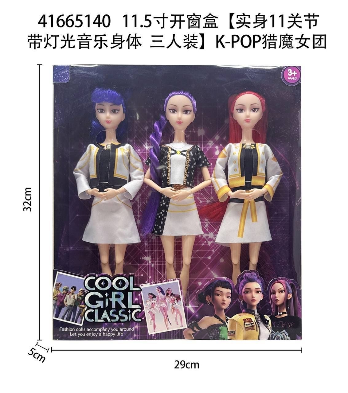عروسک موزیکال شکارچیان شیاطین کی پاپ k-pop