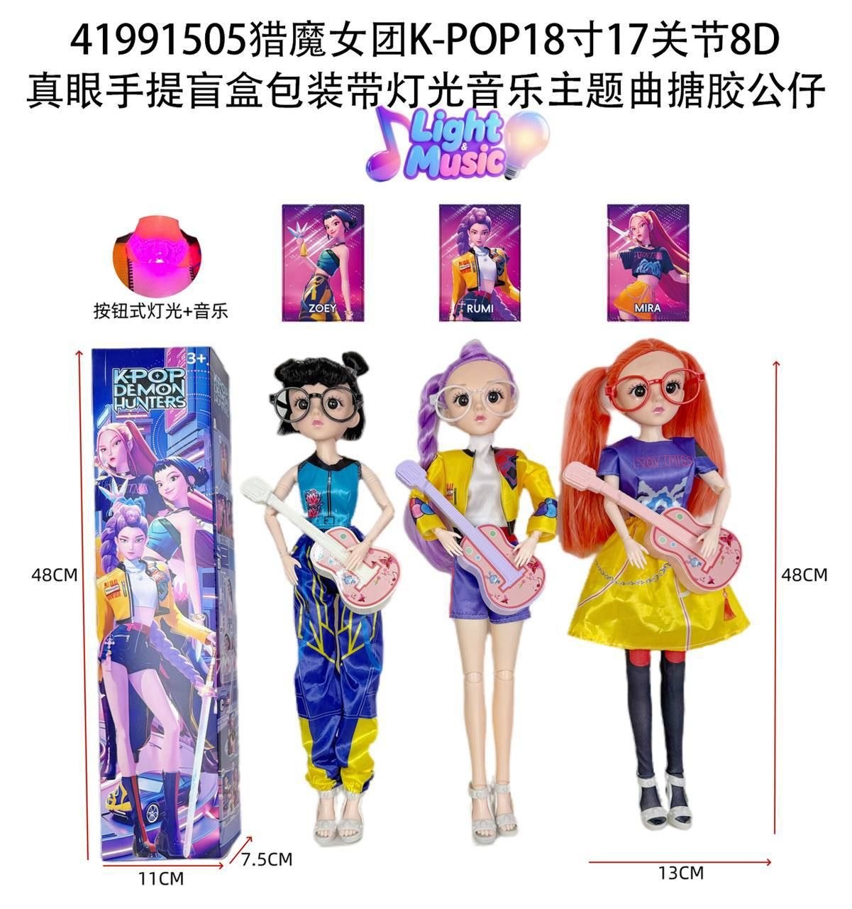عروسک موزیکال سورپرایزی شکارچیان شیاطین کی پاپ k-pop
