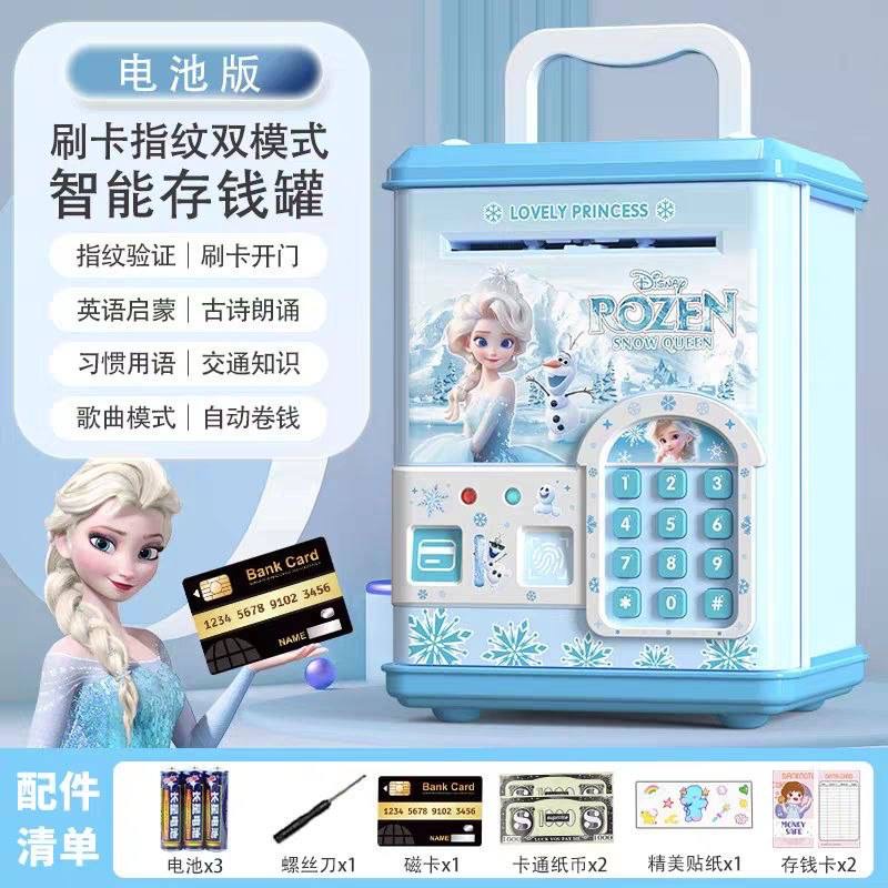 گاو صندوق رمز دار کودک مدل فروزن