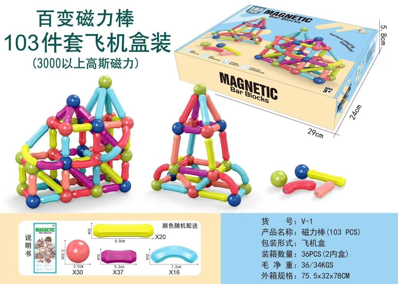 مگنت میله ای ۱۰۳ تکه MAGNETIC