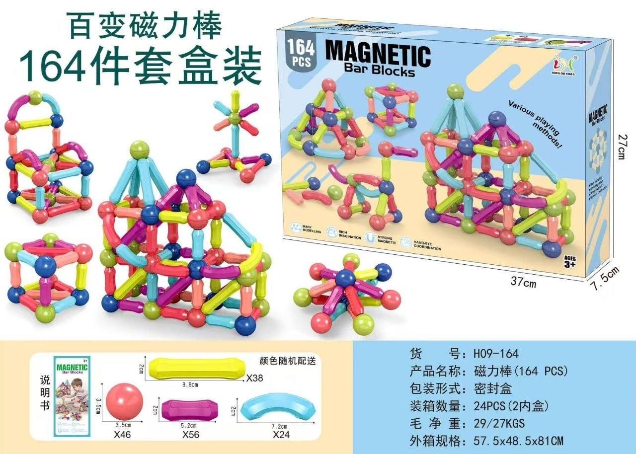 مگنت میله ای ۱۶۴ تکه MAGNETIC اورجینال