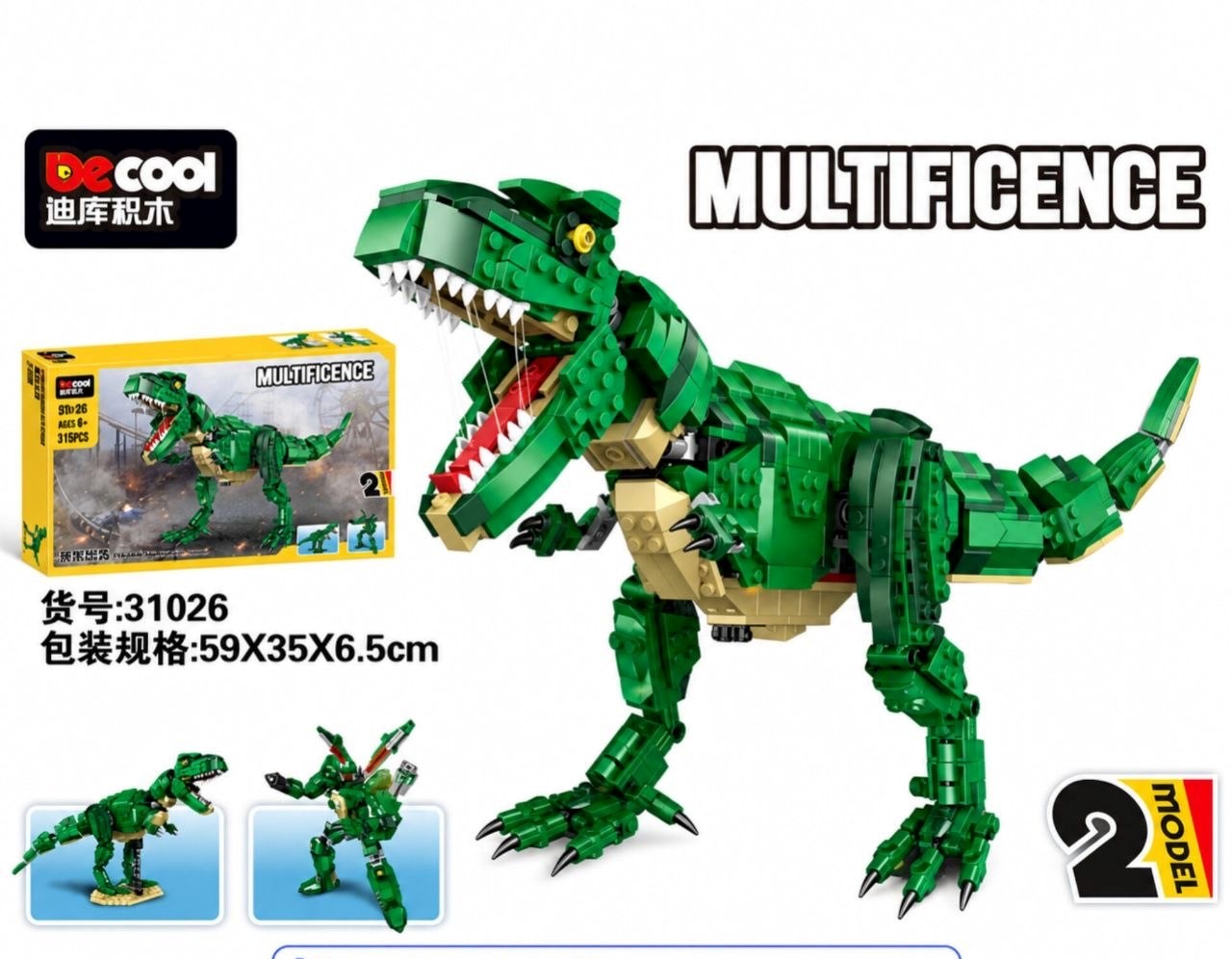 لگو دایناسور تیرکس T-REX تبدیل شونده به ربات 315 تکه