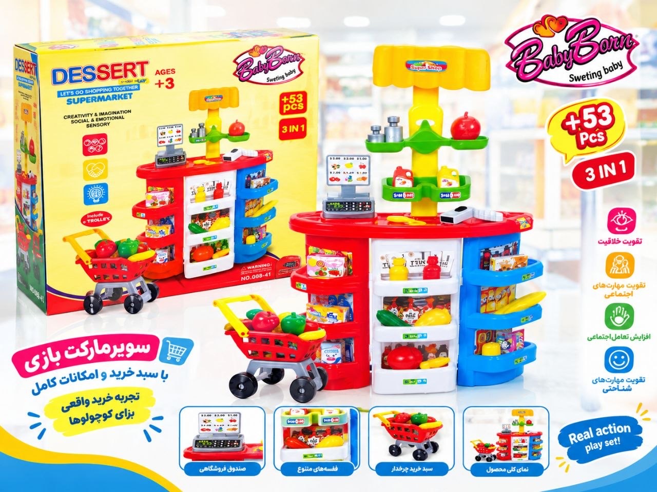 اسباب بازی سوپر مارکت با چرخ خرید 53 تکه
