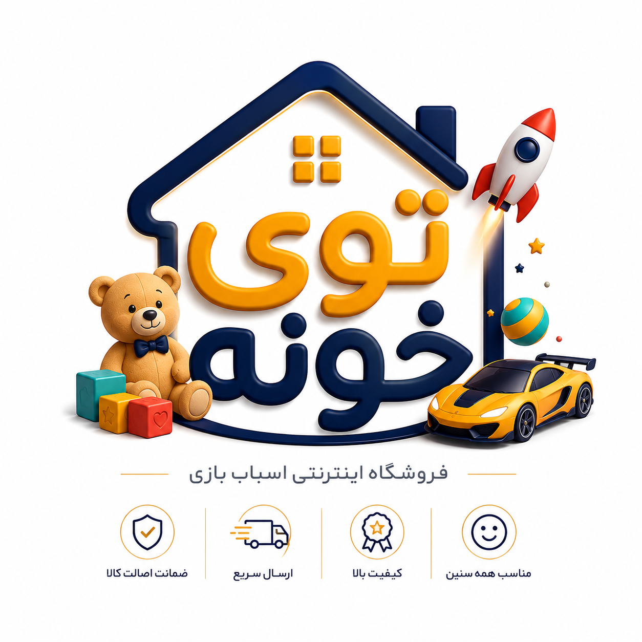 توی خونه